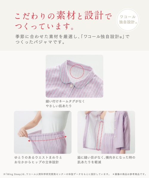新品未開封 ワコールWingパジャマ長袖長ズボン3セット 新品未開封 ワコールWingパジャマ長袖長ズボン3セット 楽天市場