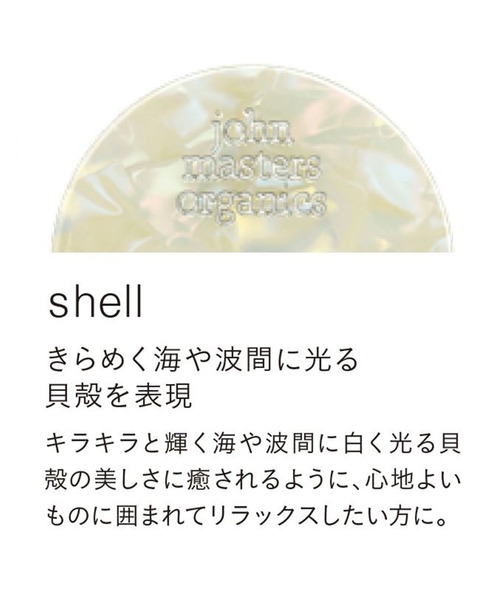 john ｍasters organics（ジョンマスターオーガニック）の「ラウンドミニコームギフトセット（shell）（ヘアケアキット/ギフトセット・レディース・ホワイト・FREE）」の3枚目の写真