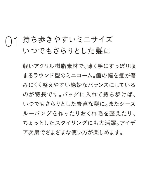 john ｍasters organics（ジョンマスターオーガニック）の「ラウンドミニコームギフトセット（shell）（ヘアケアキット/ギフトセット・レディース・ホワイト・FREE）」の4枚目の写真