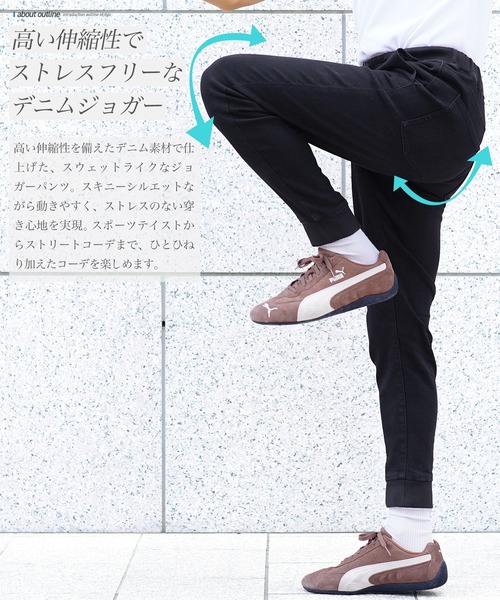 jiggys shop(ジギーズショップ)の「ストレッチ タイトフィット カラーデニム イージー ジョガーパンツ(その他パンツ・メンズ・ベージュ/ブラック/グレー系その他/ホワイト/カーキ/ネイビー・SMALL/MEDIUM/X-LARGE/LARGE)」の7枚目の写真