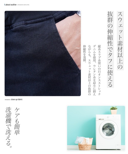 jiggys shop(ジギーズショップ)の「ストレッチ タイトフィット カラーデニム イージー ジョガーパンツ(その他パンツ・メンズ・ベージュ/ブラック/グレー系その他/ホワイト/カーキ/ネイビー・SMALL/MEDIUM/X-LARGE/LARGE)」の10枚目の写真