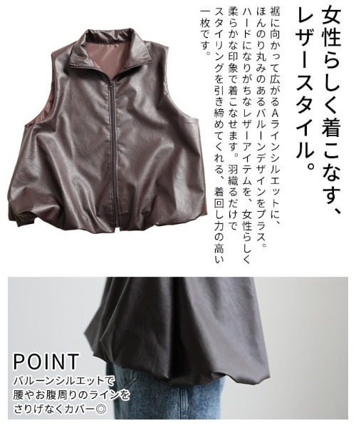 Sawa a la mode(サワアラモード)の「フェイクレザーバルーンベスト(その他アウター・レディース・ベージュ/ブラック/ブラウン・FREE)」の21枚目の写真
