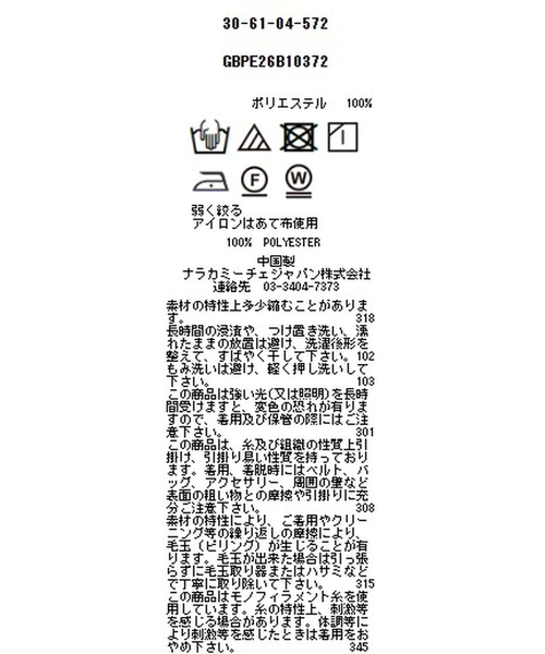 NARACAMICIE(ナラカミーチェ)の「【NARACAMICIE】クレープ半袖ブラウス(シャツ/ブラウス・レディース・ピンク/ホワイト/グリーン/ブラック・M/L)」の20枚目の写真