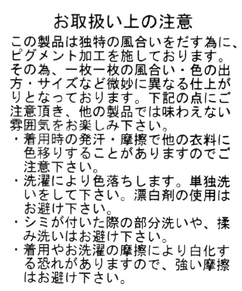 niko and...（ニコアンド）の「ピグメント7分袖プルオーバー（Tシャツ/カットソー・メンズ・ブルー/ブラック/ピンク・LARGE/MEDIUM）」の14枚目の写真