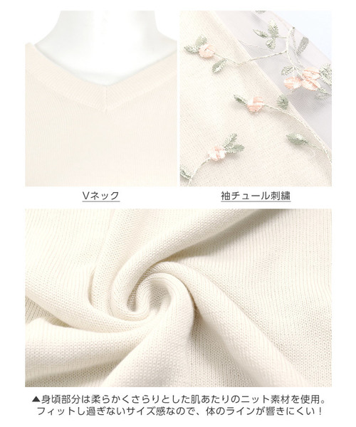 KOBE LETTUCE(コウベレタス)の「フラワー刺繍チュール袖ニットトップス(ニット/セーター・レディース・ライトグレー/ブラック/オフホワイト・FREE)」の9枚目の写真