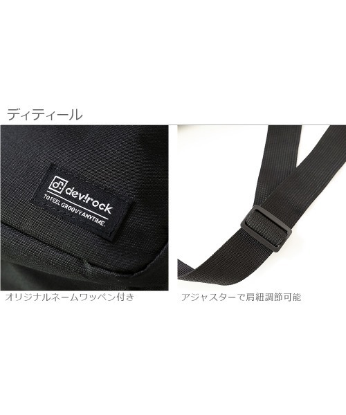 devirock（デビロック）の「ショルダーバッグ（ショルダーバッグ・キッズ・ブラック・ONE SIZE）」の7枚目の写真