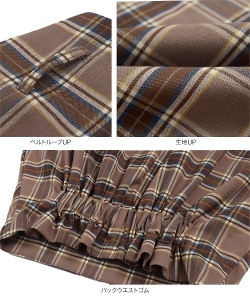 KOBE LETTUCE（コウベレタス）の「取り外し可能ベルト付きチェック柄ハイウエストフレアスカート（スカート・レディース・ブラウン/ブラック・FREE）」の8枚目の写真