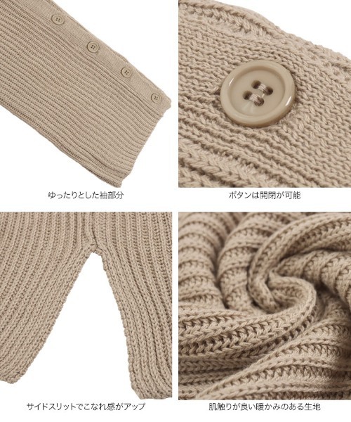KOBE LETTUCE（コウベレタス）の「袖ボタンデザインニットトップス[C5141]（ニット/セーター・レディース・ブラック/イエロー系その他/グレイッシュベージュ・FREE）」の10枚目の写真