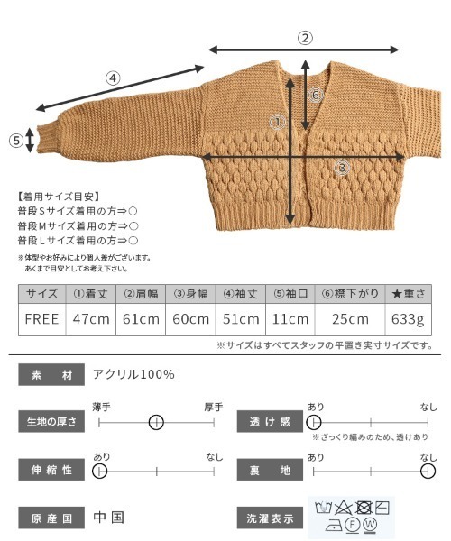 reca（レカ）の「ボリュームスリーブショート丈ニットカーディガン（カーディガン/ボレロ・レディース・ブラック/オフホワイト/ブラウン系その他・FREE）」の5枚目の写真