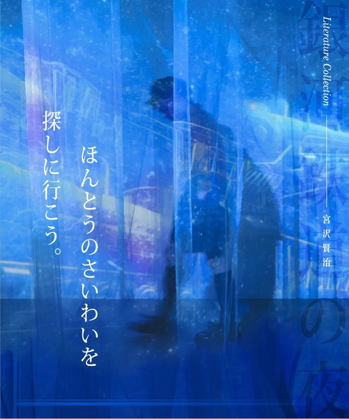 et seq.(エセク)の「【et seq.】KM1943 銀河鉄道の夜【羽根ペンネイルポリッシュ】(マニキュア/ジェルネイル・レディース・ネイビー・FREE)」の4枚目の写真