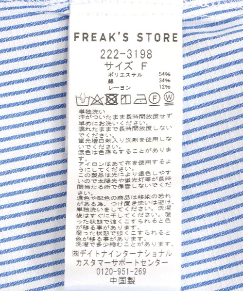 FREAK'S STORE(フリークスストア)の「サマーバルーンスリーブマキシワンピース ストライプ(シャツワンピース・レディース・サックスブルー/ピンク・フリ-)」の20枚目の写真