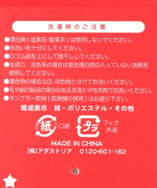 repipi armario(レピピ アルマリオ)の「カラフルラインソックス(ソックス/靴下・キッズ・ホワイト系その他/ブラック系その他/グリーン系その他/ブルー系その他/ピンク系その他/グリーン系その他2/イエロー/ベージュ/グレー/カーキ/ブルー系その他2/パープル系その他/グリーン/ボルドー/イエロー系その他・FREE)」の21枚目の写真