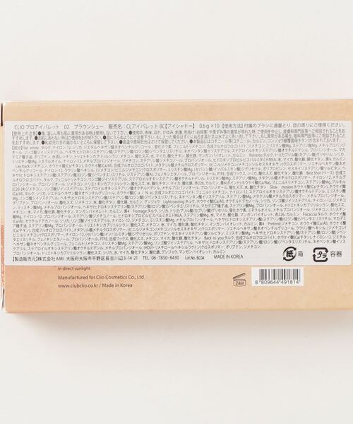 CLIO（クリオ）の「【CLIO】クリオ プロ アイパレット002 ブラウンシュー（アイシャドウ・レディース・マルチ・FREE）」の2枚目の写真