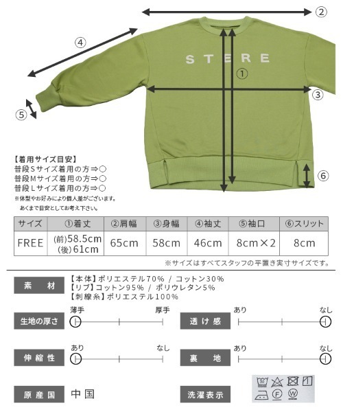 reca(レカ)の「刺繍ロゴプルオーバー(スウェット・レディース・グリーン系その他/オートミール/チャコールグレー・FREE)」の4枚目の写真