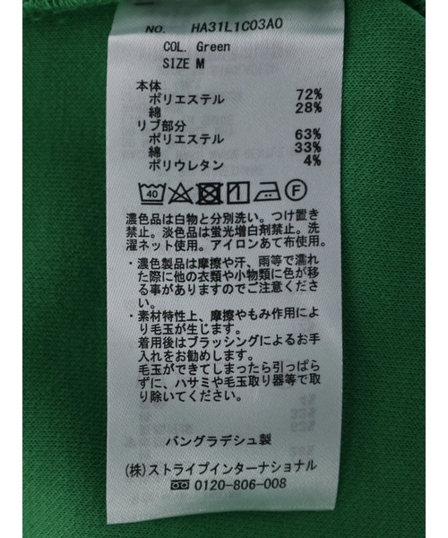 AMERICAN HOLIC（アメリカンホリック）の「サイドボタンポンチプルオーバー（スウェット・レディース・アイボリー/ブルー/グリーン/ブラック・M/L）」の15枚目の写真