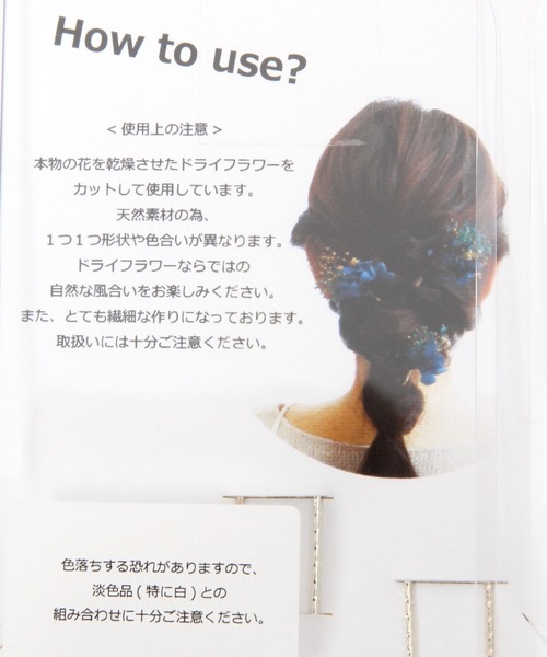 GLOBAL WORK(グローバルワーク)の「ドライフラワーUピン2/一部店舗限定/964040(ヘアピン・レディース・ライトブルー/レッド・FREE)」の6枚目の写真