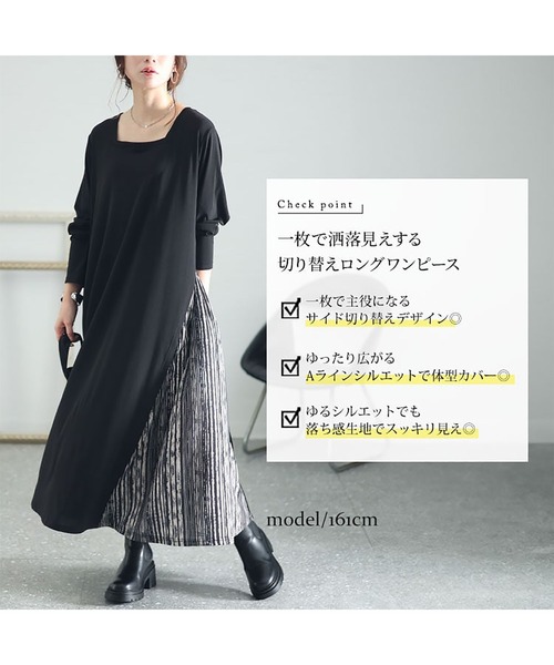 GOLDJAPAN(ゴールドジャパン)の「ランダムストライプ切替えAラインアシメワンピース【大きいサイズ対応】(ワンピース・レディース・ブラック・4L~5L/LL~3L)」の3枚目の写真