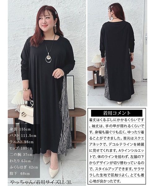GOLDJAPAN(ゴールドジャパン)の「ランダムストライプ切替えAラインアシメワンピース【大きいサイズ対応】(ワンピース・レディース・ブラック・4L~5L/LL~3L)」の16枚目の写真