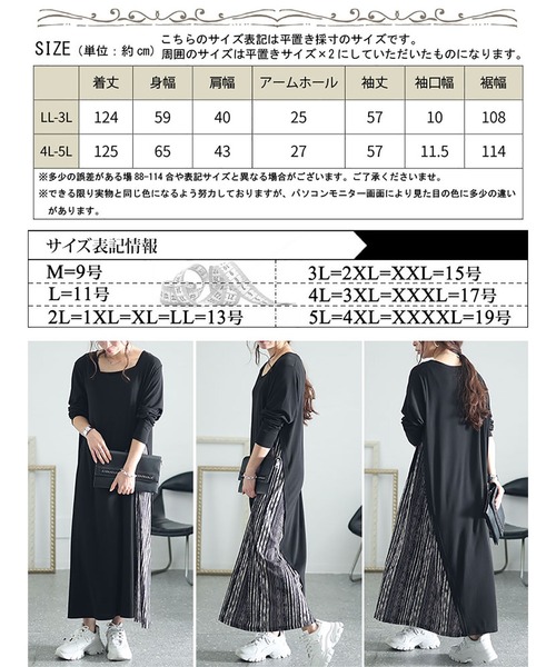 GOLDJAPAN(ゴールドジャパン)の「ランダムストライプ切替えAラインアシメワンピース【大きいサイズ対応】(ワンピース・レディース・ブラック・4L~5L/LL~3L)」の18枚目の写真