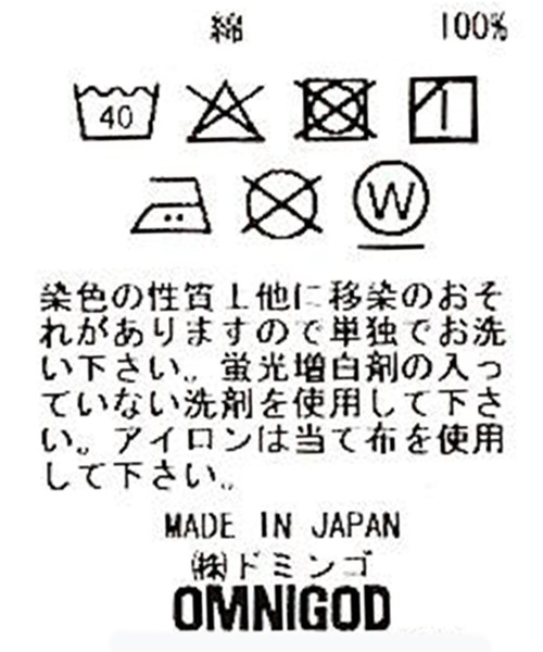 OMNIGOD（オムニゴッド）の「[OMNIGOD mens / オムニゴッド] 7ozデニム ショートワークジャケット（デニムジャケット・メンズ・インディゴブルー・3/2/4）」の5枚目の写真