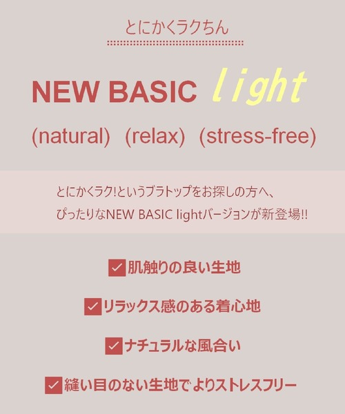 bijorie(ビジュリィ)の「【bijorie】カップ付きブラトップ/NEW BASIC light(インナーウェア/肌着・レディース・ライトグレー/ブラック/アイボリー・LARGE/LG/MEDIUM)」の4枚目の写真