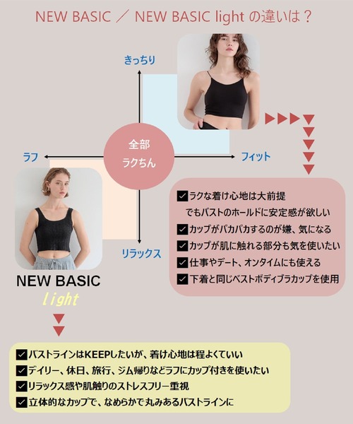 bijorie(ビジュリィ)の「【bijorie】カップ付きブラトップ/NEW BASIC light(インナーウェア/肌着・レディース・ライトグレー/ブラック/アイボリー・LARGE/LG/MEDIUM)」の5枚目の写真