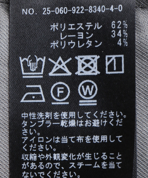 plage（プラージュ）の「bell tight スカート（スカート・レディース・チャコールグレー/ネイビー・38/34）」の16枚目の写真