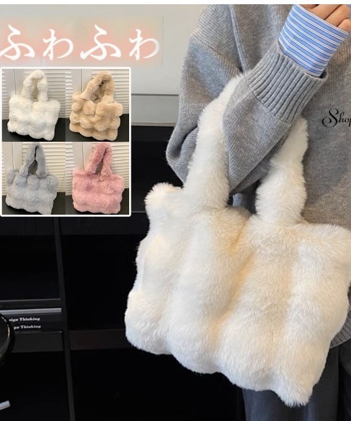 shoppinggo（ショッピングゴー）の「ファーバッグ ふわふわ ミニトートバッグ もこもこ（トートバッグ・レディース・ホワイト/ピンク/ベージュ/グレー・FREE）」の5枚目の写真