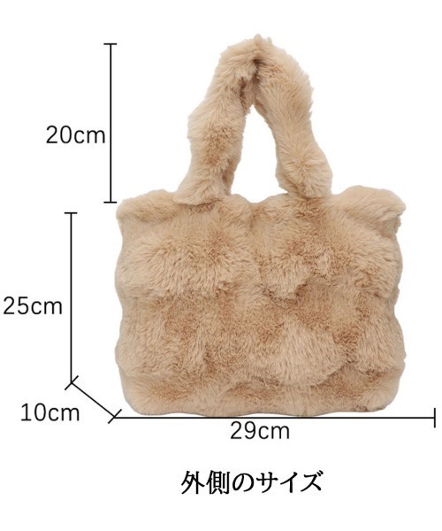 shoppinggo（ショッピングゴー）の「ファーバッグ ふわふわ ミニトートバッグ もこもこ（トートバッグ・レディース・ホワイト/ピンク/ベージュ/グレー・FREE）」の6枚目の写真