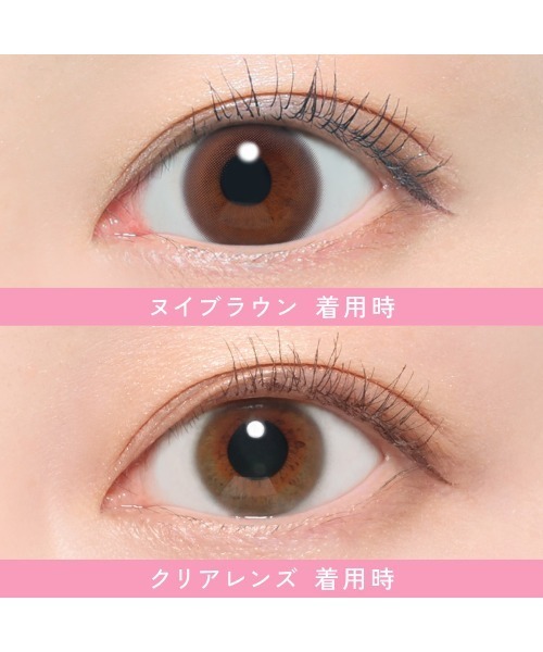 ReVIA（レヴィア）の「ReVIA 1day CIRCLE ヌイブラウン （10枚入り）（コンタクトレンズ・カラコン・レディース・ブラウン・-9.50/-10.00/-9.00/-6.50/-6.00/-5.50/-5.00/-4.75/-7.50/-7.00/-8.50/-8.00/-3.25/-3.00/-3.50/-2.75/-2.50/-3.75/-4.00/-4.50/-4.25/±0.00/-0.50/-0.75/-1.25/-1.00/-2.25/-1.75/-2.00/-1.50）」の3枚目の写真