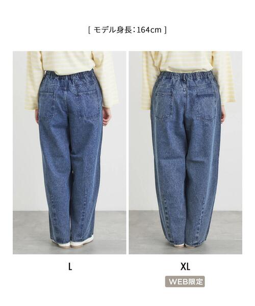 Samansa Mos2（サマンサ モスモス）の「【オーガニックコットン】デニムバレルパンツ（その他パンツ・レディース・キナリ/ブルー/サックスブルー・S/XL/M/L）」の5枚目の写真