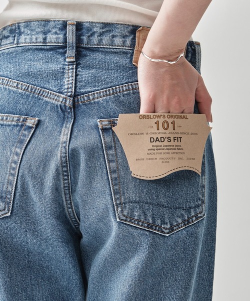 orSlow（オアスロウ）の「[orSlow/オアスロー]101 DADs FIT DENIM PANTS（デニムパンツ・レディース・ライトブルー・S/XS）」の8枚目の写真