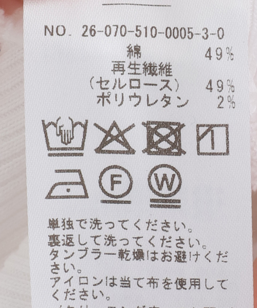 Deuxieme Classe(ドゥーズィエムクラス)の「【AGOLDE / エーゴールドイー】TWISTED POPPY TANK(Tシャツ/カットソー・レディース・ホワイト/ブラウン・FREE)」の12枚目の写真