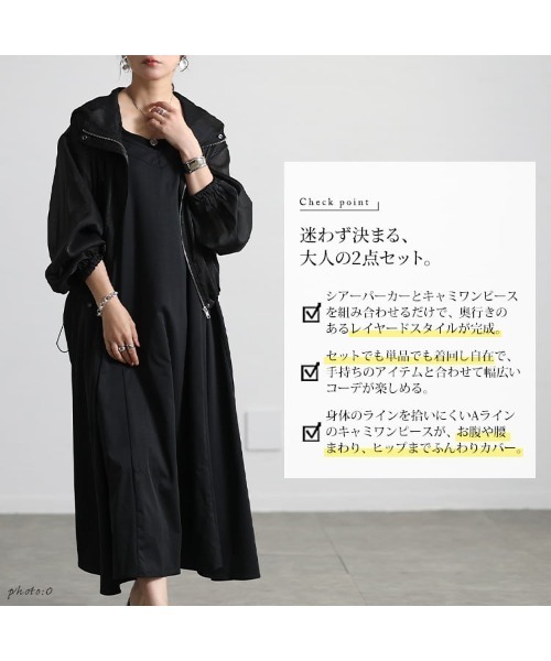 GOLDJAPAN(ゴールドジャパン)の「裾ドロストZIPシアーパーカー&キャミワンピース2点セット【大きいサイズ対応】(ワンピース・レディース・ブラック・LL~3L/4L~5L)」の2枚目の写真