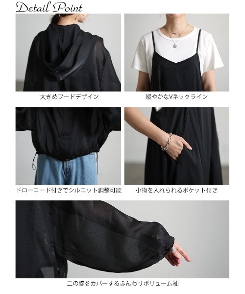 GOLDJAPAN(ゴールドジャパン)の「裾ドロストZIPシアーパーカー&キャミワンピース2点セット【大きいサイズ対応】(ワンピース・レディース・ブラック・LL~3L/4L~5L)」の14枚目の写真