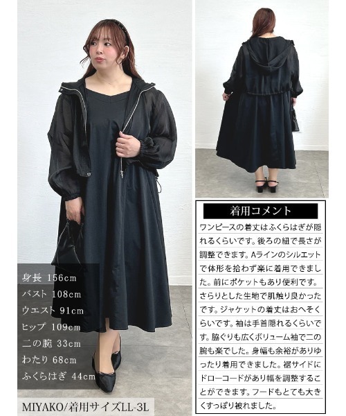 GOLDJAPAN(ゴールドジャパン)の「裾ドロストZIPシアーパーカー&キャミワンピース2点セット【大きいサイズ対応】(ワンピース・レディース・ブラック・LL~3L/4L~5L)」の15枚目の写真