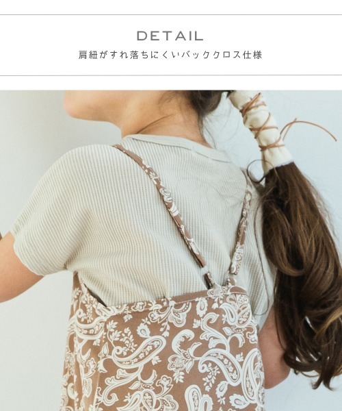 pairmanon（ペアマノン）の「【さらサーマル】【リンクコーデ】Tシャツキャミワンピース2点セット（ワンピース・キッズ・ホワイト×ブラック/モカ/ドット/レモンイエロー/サンドベージュ/ブラック系その他2/ブラック系その他/ブラウン/ベージュ系その他/クリアグリーン/ブルー系その他3/オリーブ・100/90/130/140/150/110/120）」の20枚目の写真