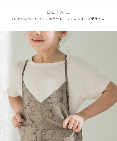 pairmanon（ペアマノン）の「【さらサーマル】【リンクコーデ】Tシャツキャミワンピース2点セット（ワンピース・キッズ・ホワイト×ブラック/モカ/ドット/レモンイエロー/サンドベージュ/ブラック系その他2/ブラック系その他/ブラウン/ベージュ系その他/クリアグリーン/ブルー系その他3/オリーブ・100/90/130/140/150/110/120）」の21枚目の写真