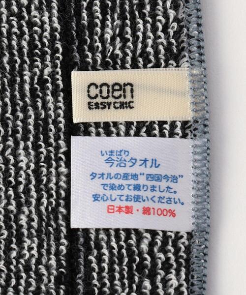 coen（コーエン）の「コーエンベア今治タオルハンカチ（ハンカチ/ハンドタオル・レディース・ダークグレー・FREE）」の2枚目の写真