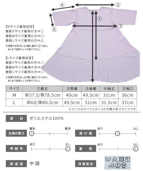 reca（レカ）の「テールカットシアーブラウス（シャツ/ブラウス・レディース・ホワイト/スモークピンク・M/L）」の5枚目の写真