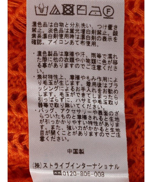 Green Parks(グリーンパークス)の「☆remi☆ プロデュースアイテム 透かし編み綿混ニットベスト(ベスト・レディース・ベージュ/オフホワイト/オレンジ・FREE)」の19枚目の写真