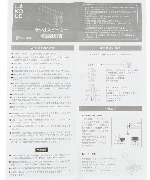 LAKOLE(ラコレ)の「FMラジオ&ワイヤレススピーカー / 347358(スピーカー・レディース・アイボリー/ブラック・FREE)」の13枚目の写真