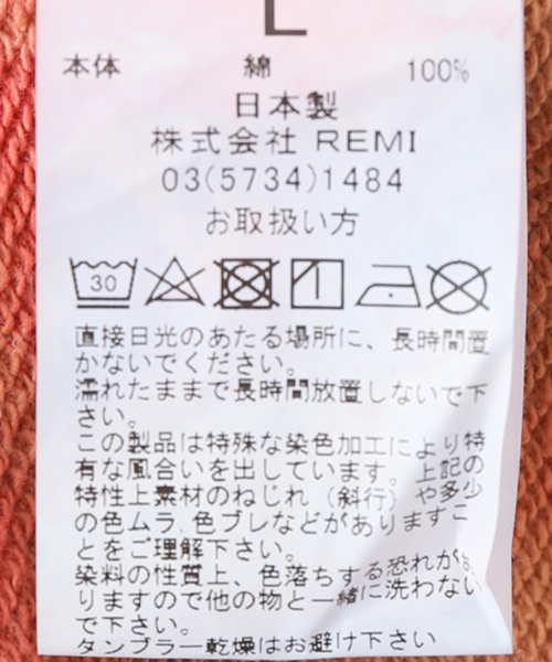 CAL O LINE（キャルオーライン）の「【CAL O LINE/キャルオーライン】タイダイカーディガン（カーディガン/ボレロ・メンズ・その他・MEDIUM/LARGE/X-LARGE）」の14枚目の写真