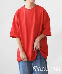 綿100%バスク生地シンプルTシャツ
