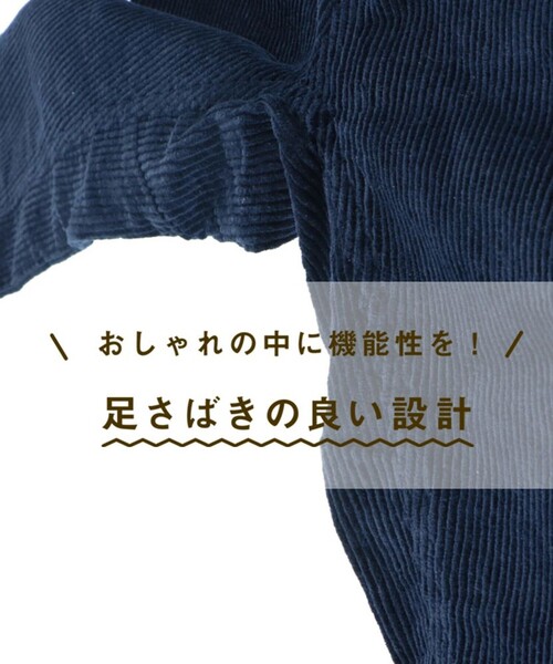 BRANSHES(ブランシェス)の「【ガーデナー】コーデュロイテーパードパンツ(その他パンツ・キッズ・アイボリー/ネイビー/キャメル・130/120/110/140/90/100/150)」の4枚目の写真