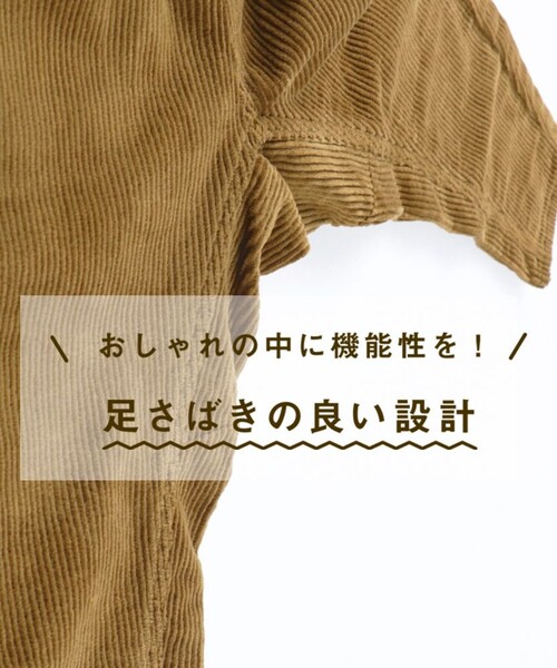BRANSHES(ブランシェス)の「【ガーデナー】コーデュロイテーパードパンツ(その他パンツ・キッズ・アイボリー/ネイビー/キャメル・130/120/110/140/90/100/150)」の15枚目の写真