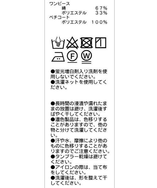 【本日限定】カプリシューレマージュ 2SET Uネックワンピース CAPRICIEUX LE'MAGE（カプリシューレマージュ）の「【低身長