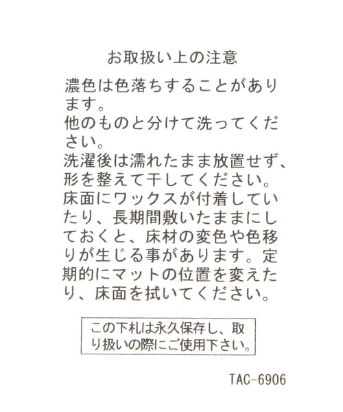 BAYFLOW（ベイフロー）の「[滑り止め付き]BFレコードマット（ラグ/マット・レディース・オレンジ/ブルー・0）」の11枚目の写真