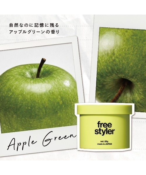 LIPPS（リップス）の「フリースタイラーワックス 85g（ヘアスタイリング/ヘアワックス・メンズ・フリースタイラー・FREE）」の7枚目の写真