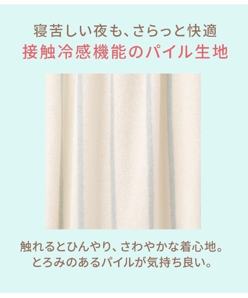 PEACH JOHN（ピーチジョン）の「クーリッシュパイルキャミソールパジャマ（ルームウェア/パジャマ・レディース・ストライプ/イエロー・ONE SIZE）」の3枚目の写真